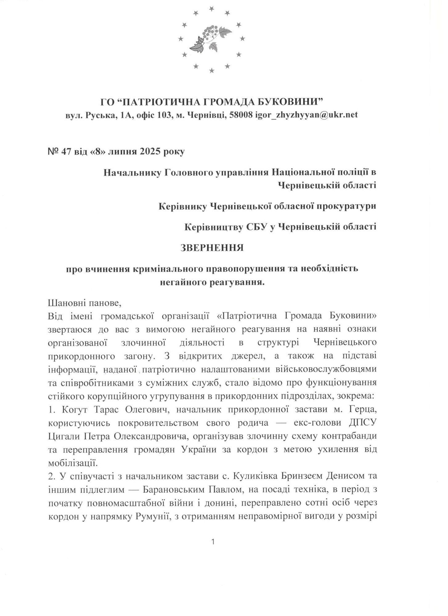 Контрабанда, уклонисты и миллионное поместье: общественный активист заявил о коррупционной схеме на Черновицкой границе