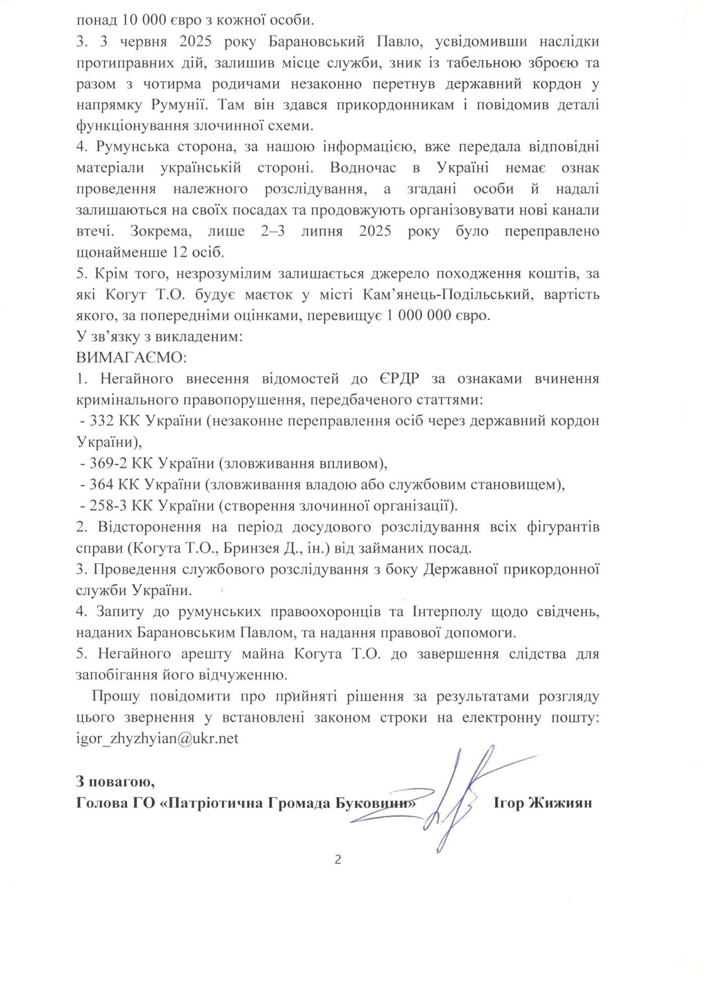 Контрабанда, уклонисты и миллионное поместье: общественный активист заявил о коррупционной схеме на Черновицкой границе