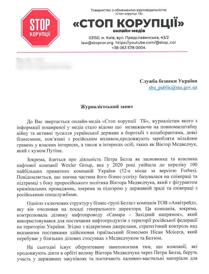 Скриншот запиту