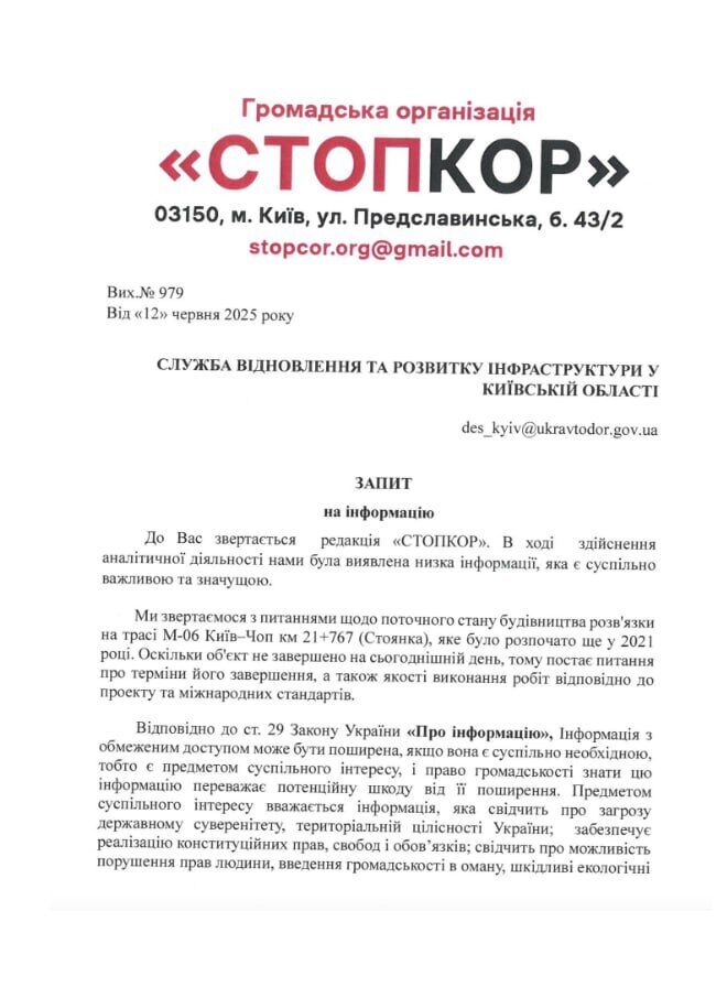 Заброшенная ''подкова'' на трассе М-06: кто и почему недостроил развязку возле Стоянки Киевской области?