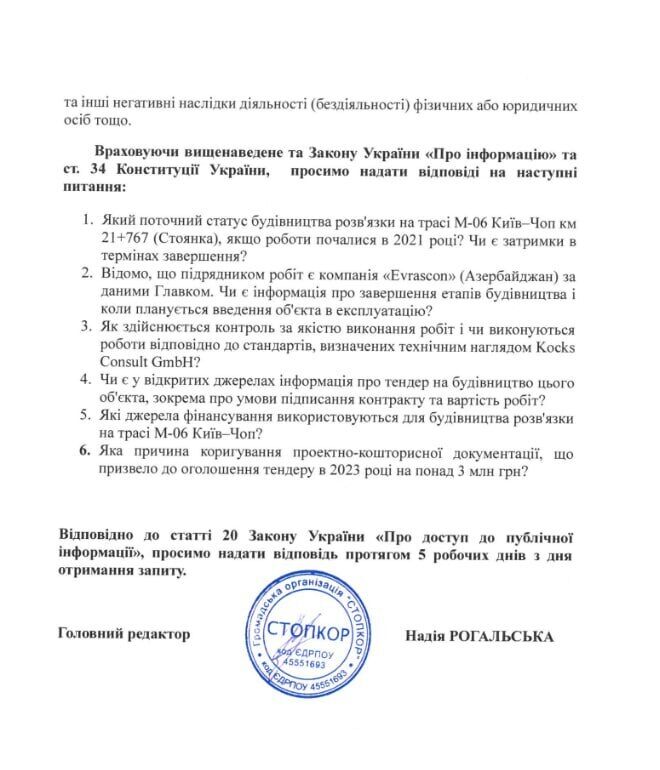 Заброшенная ''подкова'' на трассе М-06: кто и почему недостроил развязку возле Стоянки Киевской области?