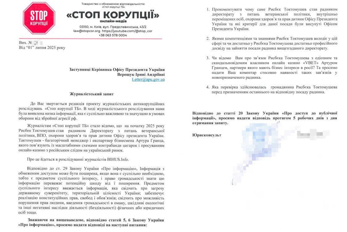 Скриншот запиту