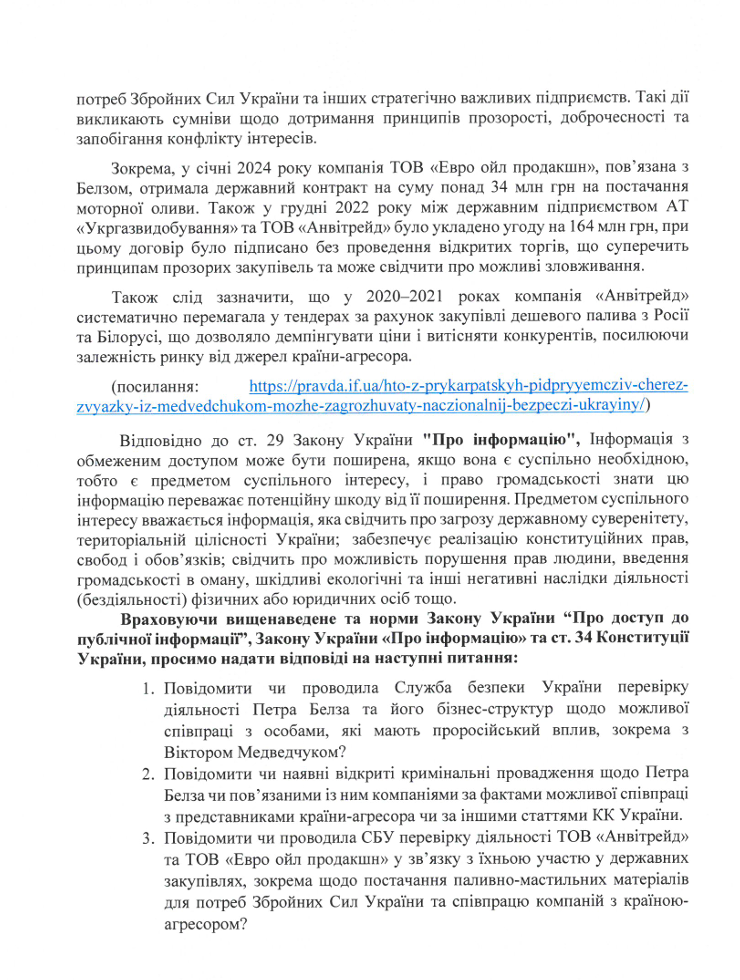 Скриншот запиту