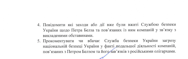 Скриншот запиту