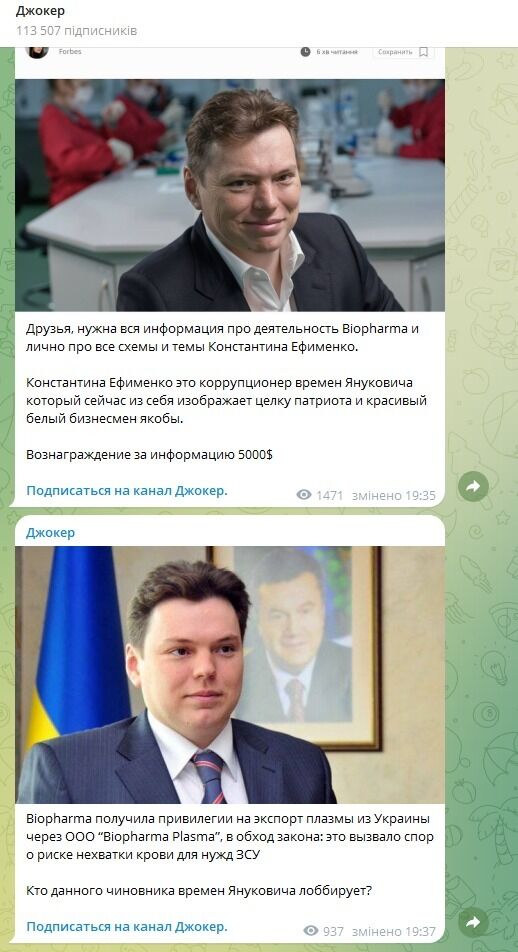 Biopharma, Константин Ефименко