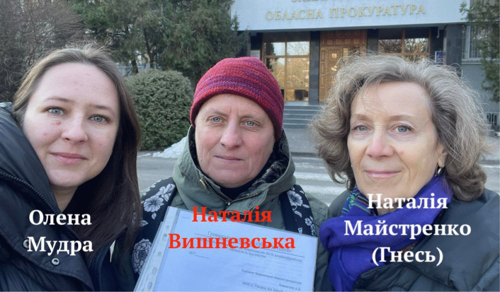 Олена Мудра, Наталія Вишневська, Наталія Майстренко