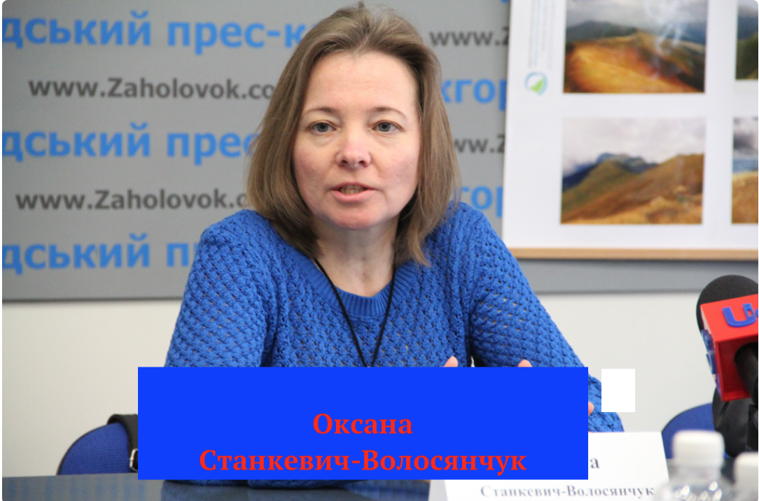Оксана Станкевич-Волосянчук