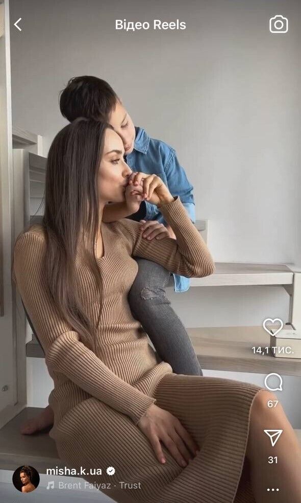 Ксенія Мішина