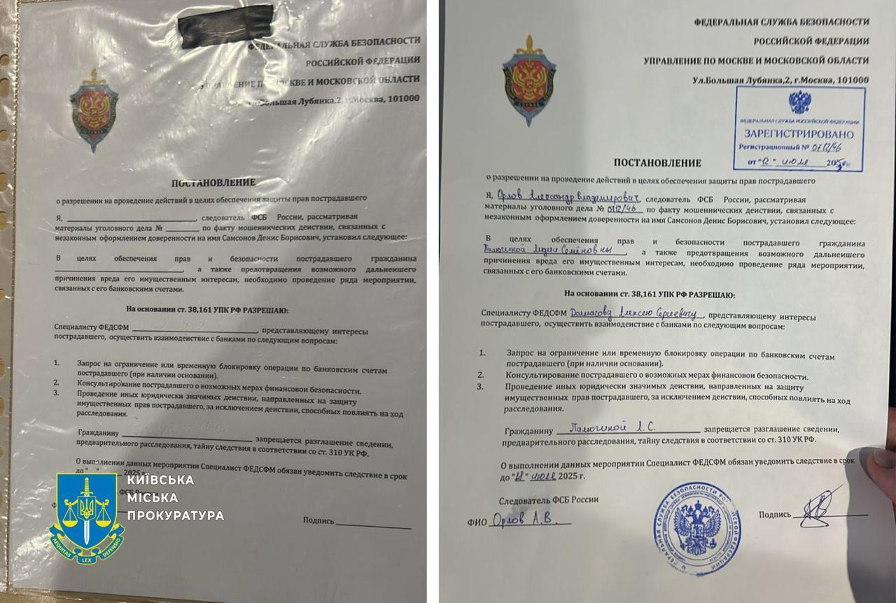 В Киеве разоблачили мошеннические колл-центры с портретами путина и символикой рф