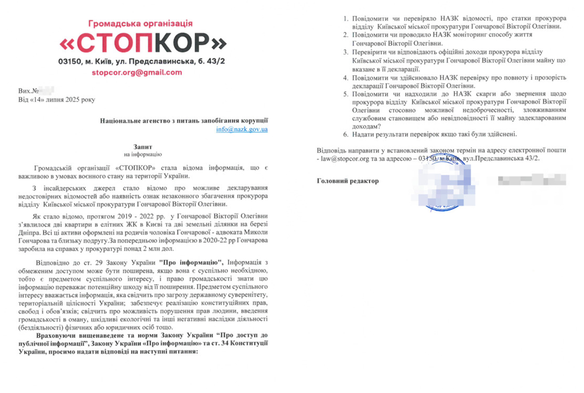 Скриншот запроса