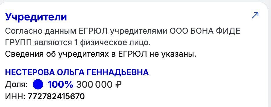 Русский ''Bona Fide Group''
