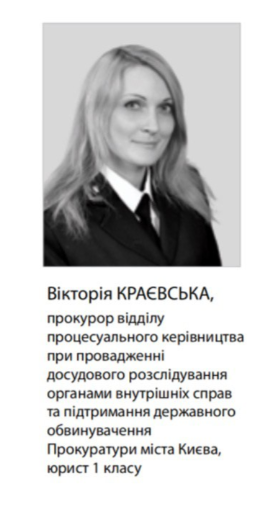 Виктория Олеговна Гончарова (девичья фамилия – Краевская)