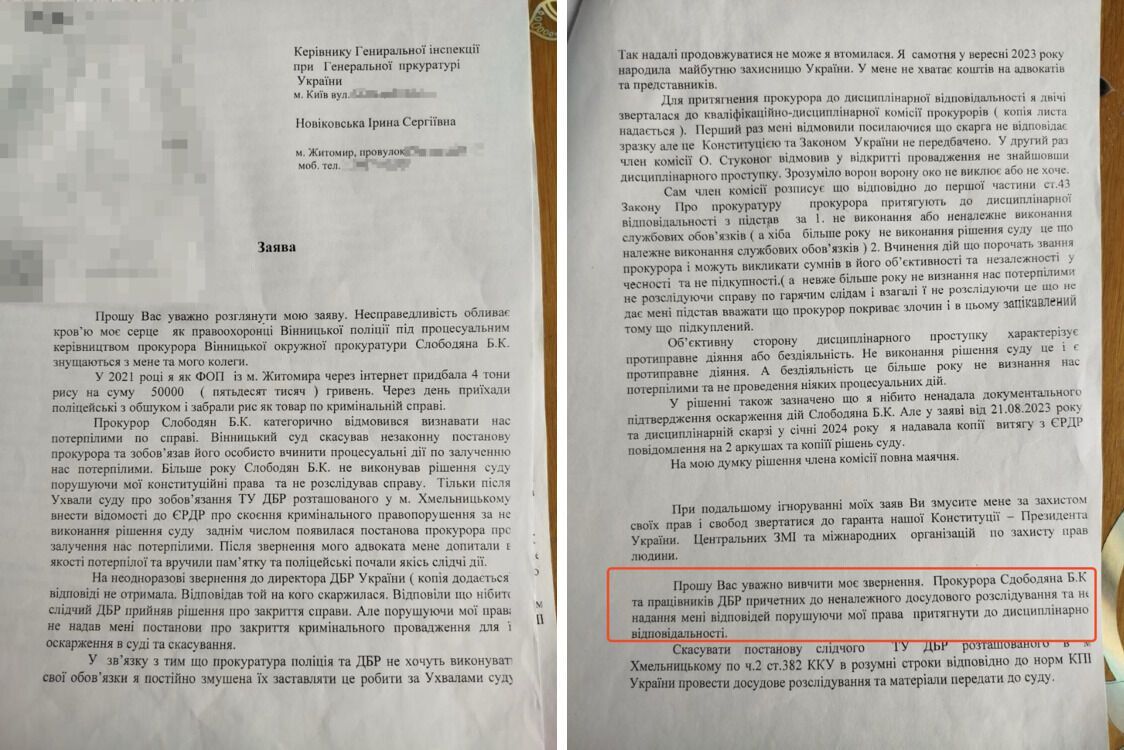 Предприниматель жалуется на действия прокурора Слободяна