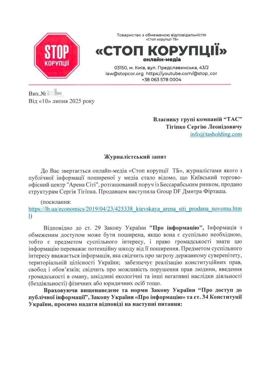 Скриншот запиту