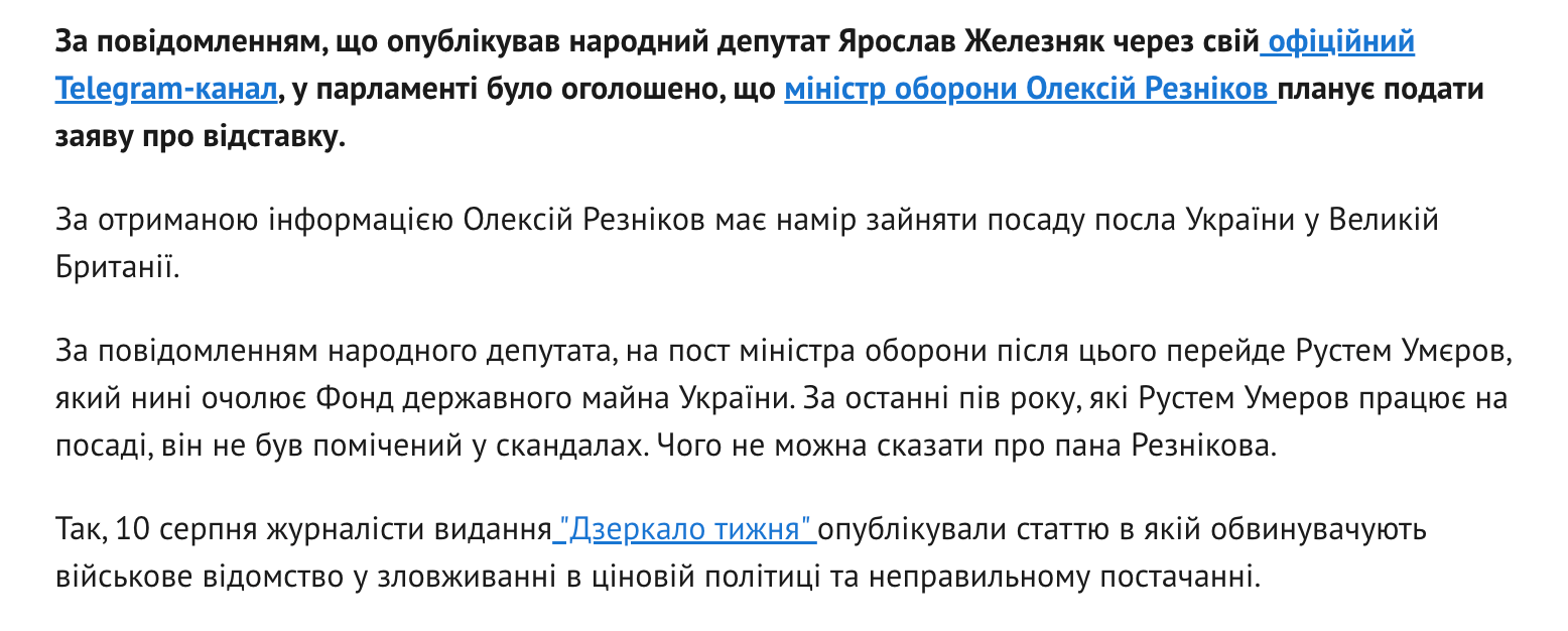 У статті використано фрагменти матеріалу ''Дзеркала тижня''