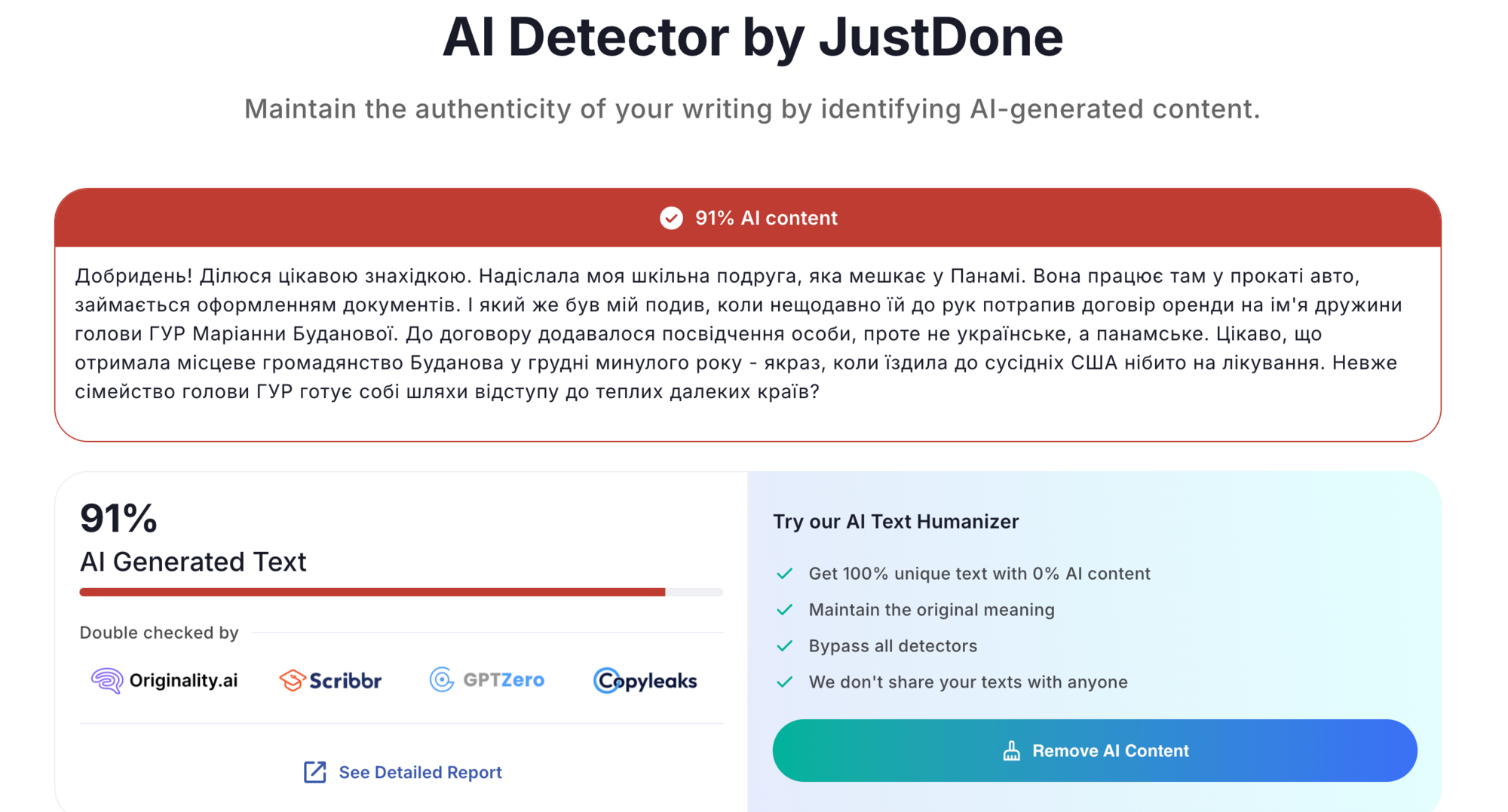 Содержание искусственного интеллекта в тексте сообщения – 91%