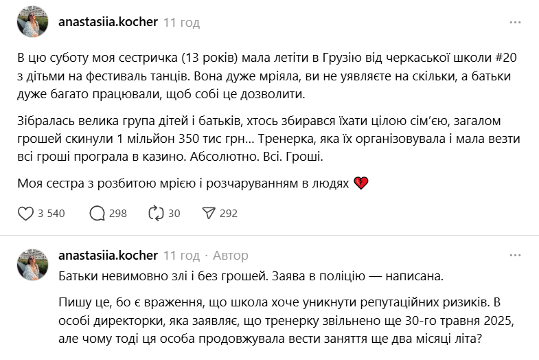 Скриншот Threads