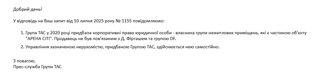 АРЕНА CITI, группа ТАС