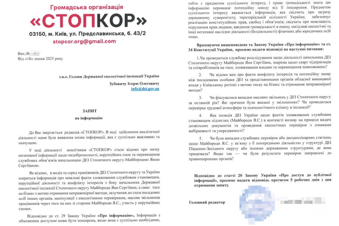 Скриншот запроса к ГЭИ