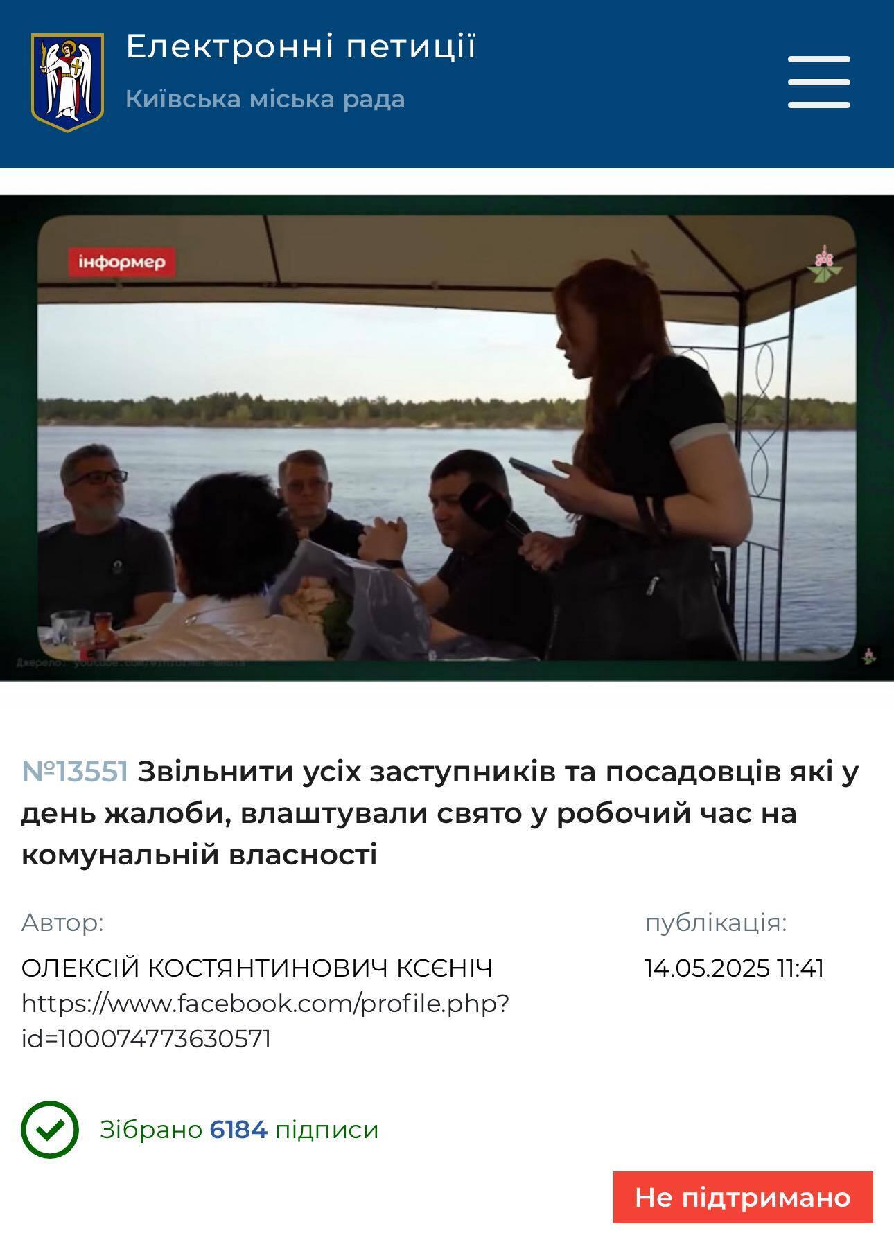 Петиция