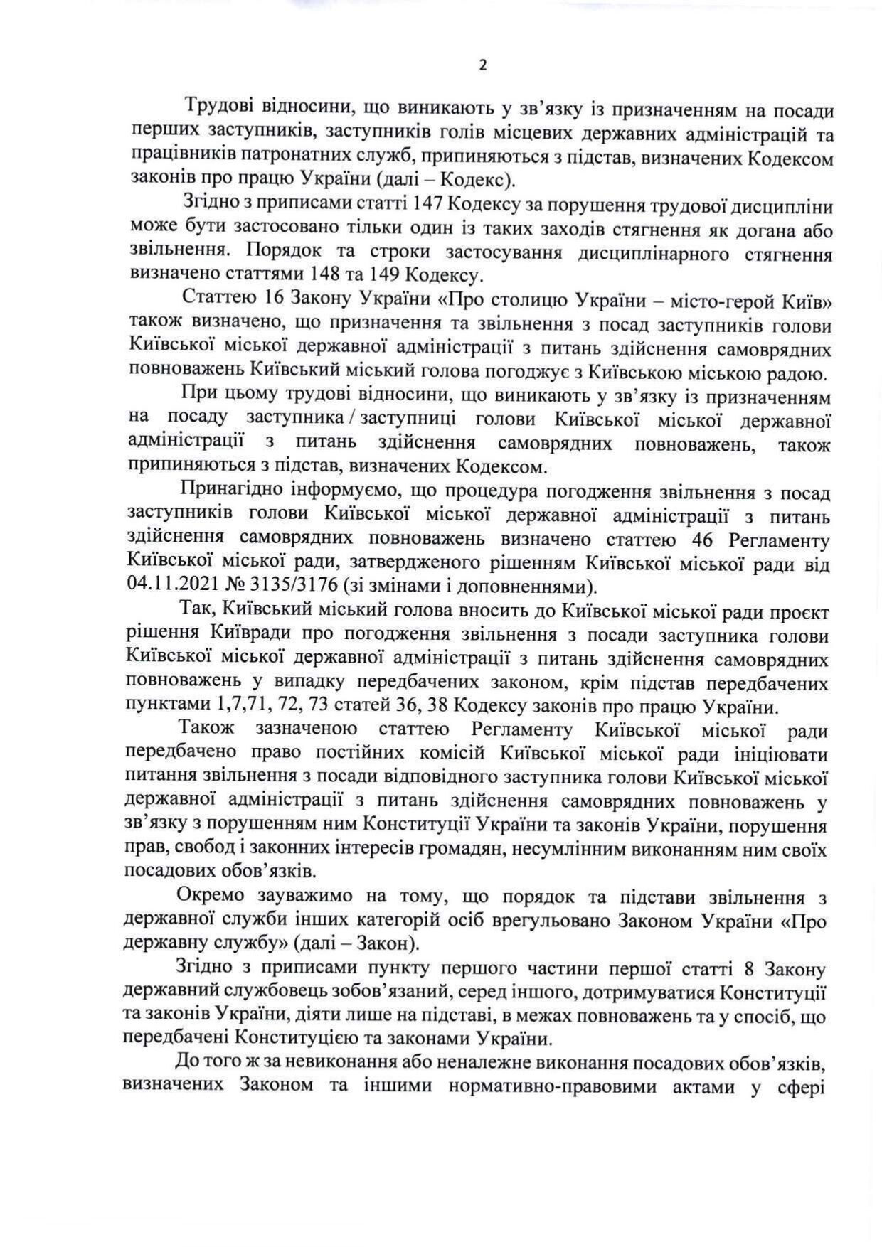 Ответ Кличко