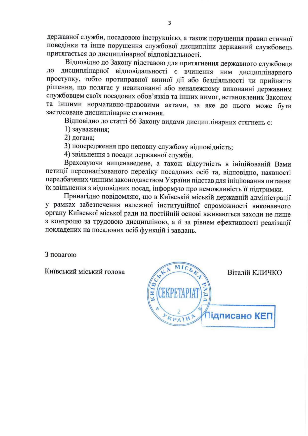 Ответ Кличко