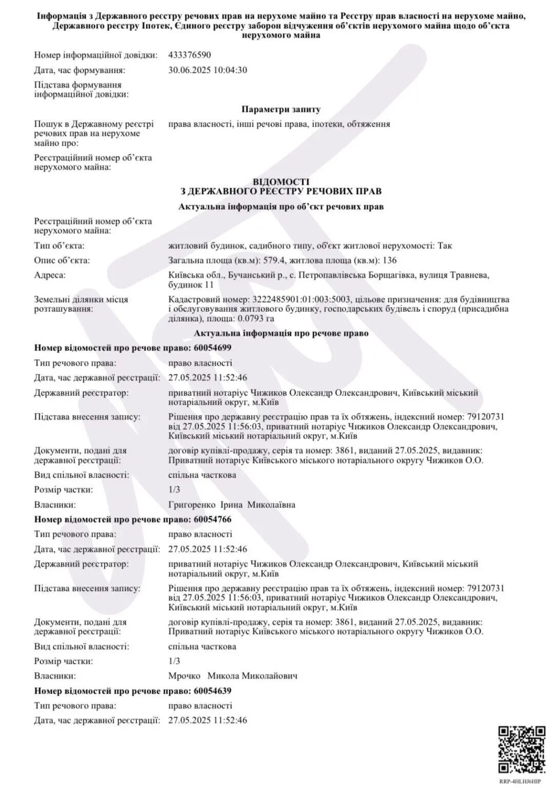 Дом под Киевом