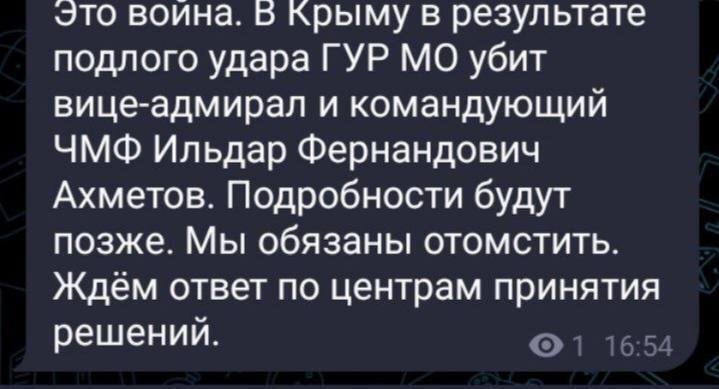 В Крыму ГУР ликвидировало командующего Черноморским флотом рф: первые подробности