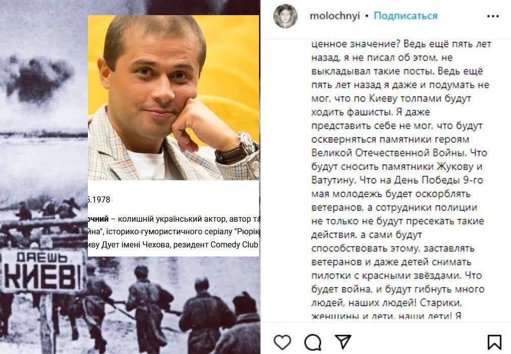 Пост отца Молочного в инстаграмме