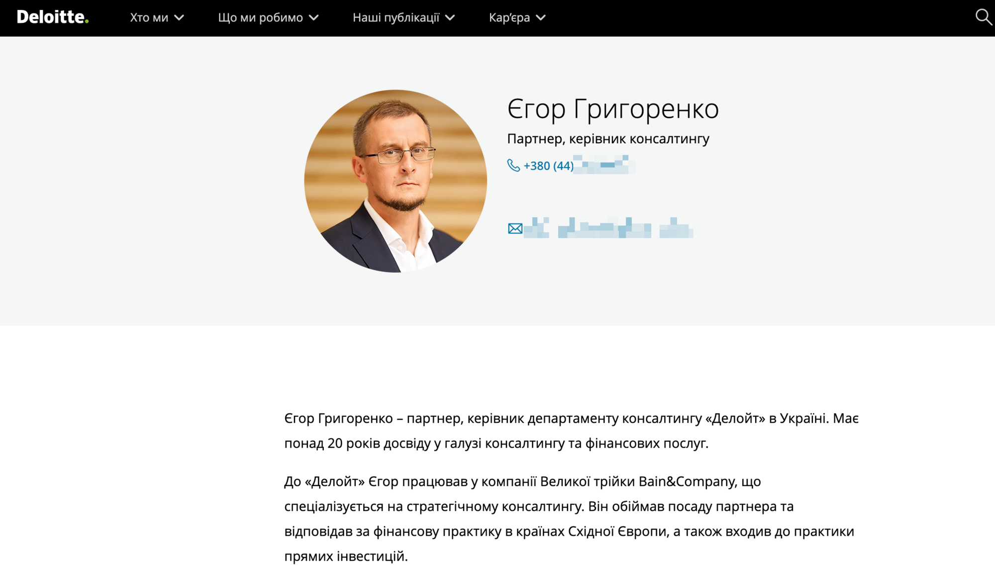 Егор Григоренко