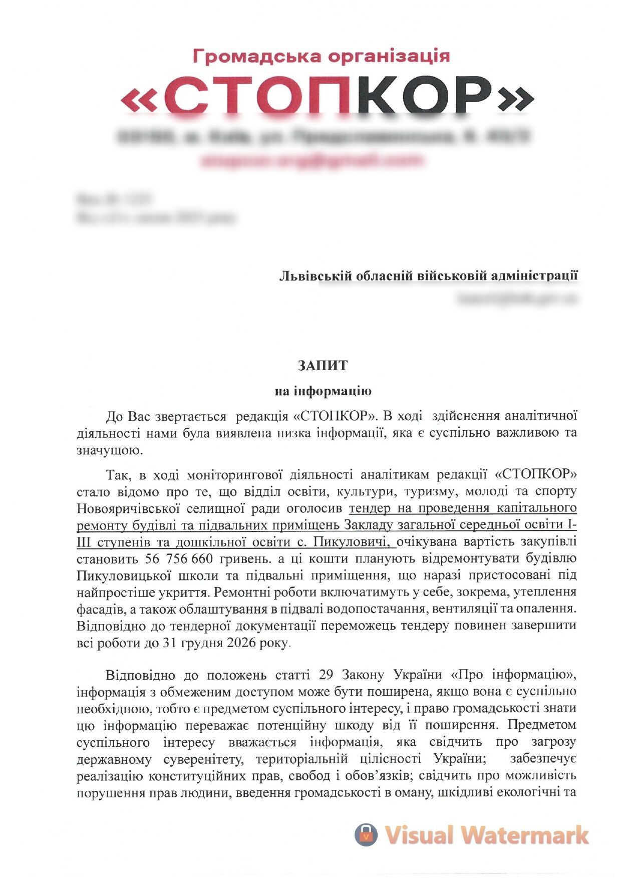 Запрос