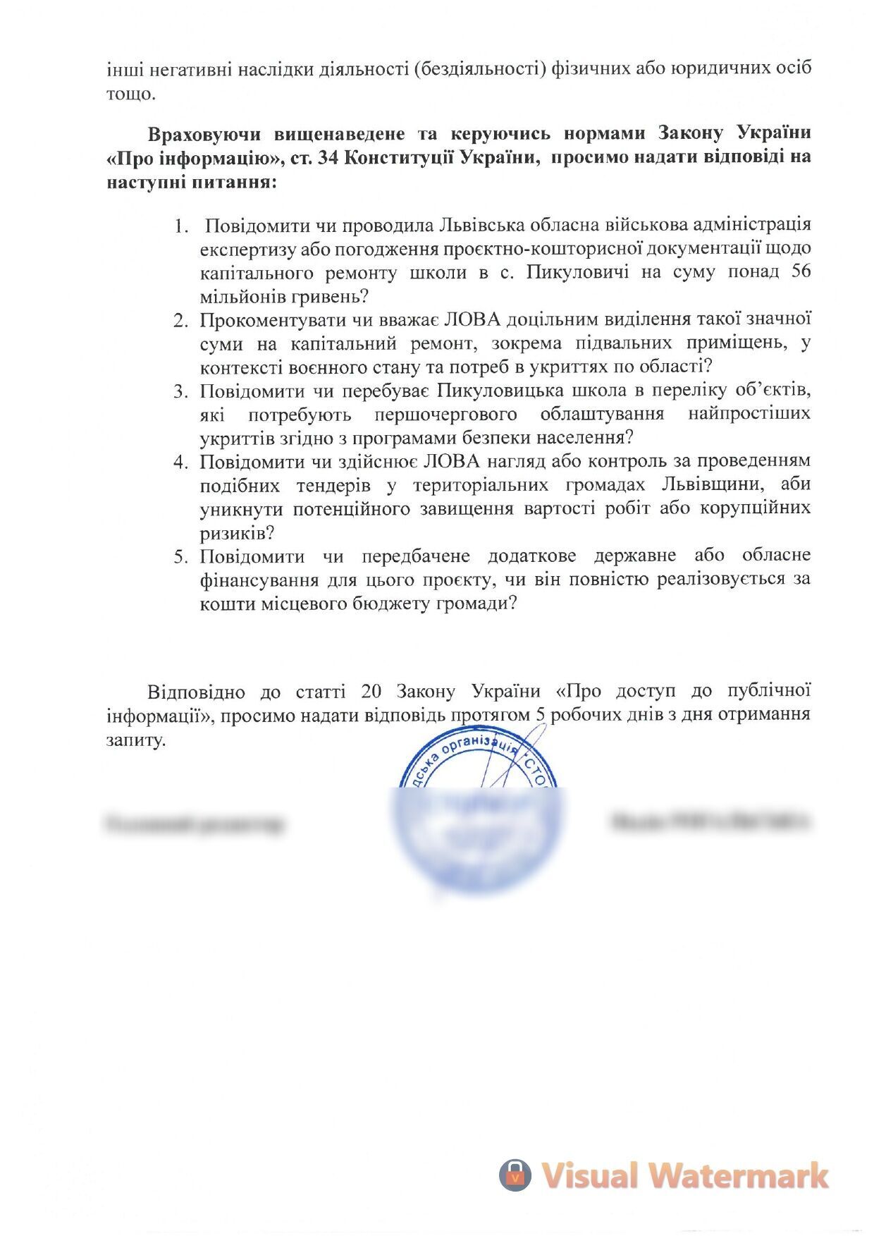 Запрос