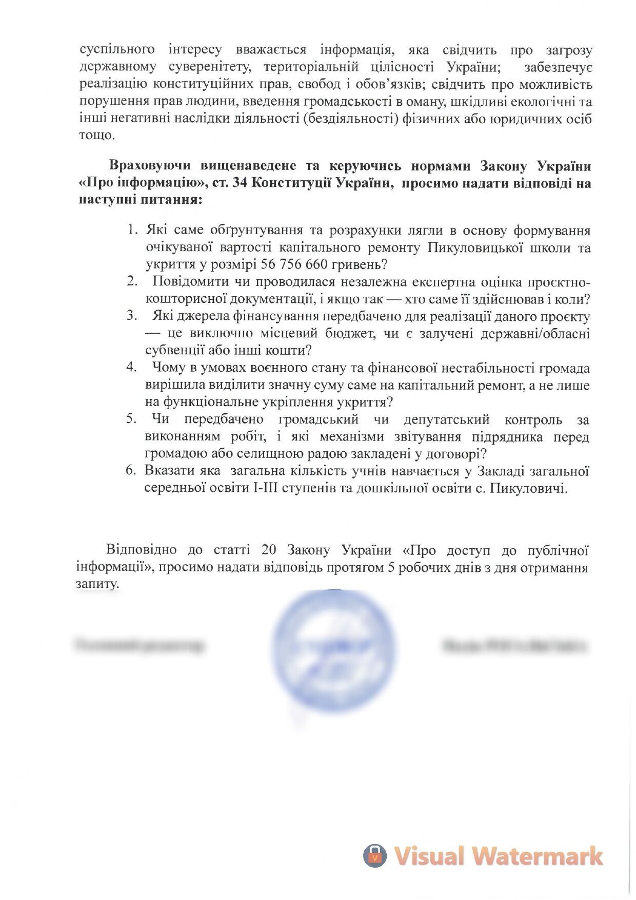 Запрос