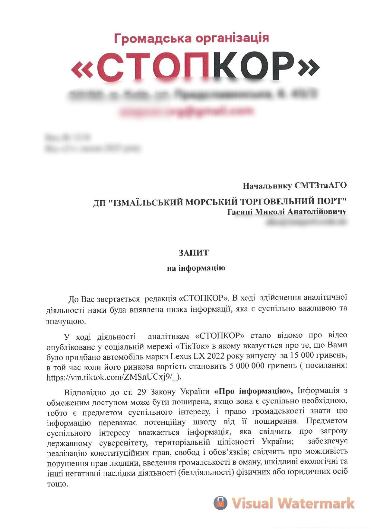 Запрос