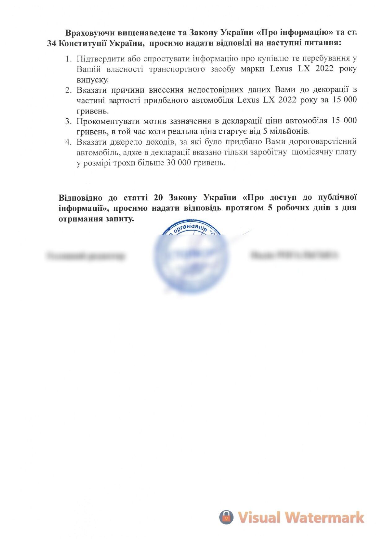Запрос
