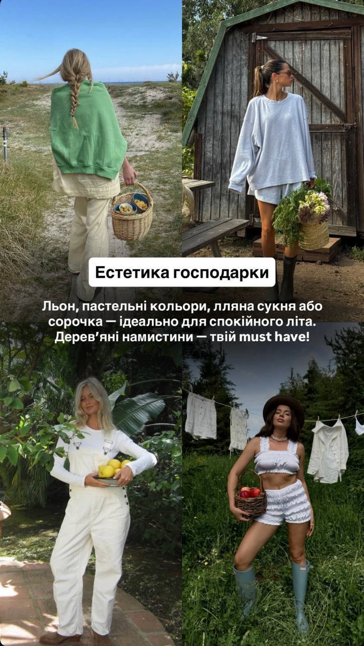Уютный стиль