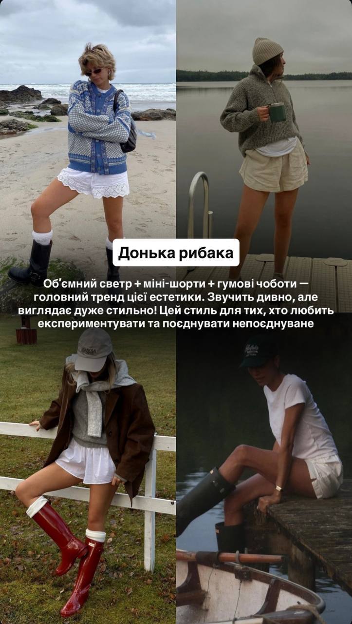 Стиль активного отдыха