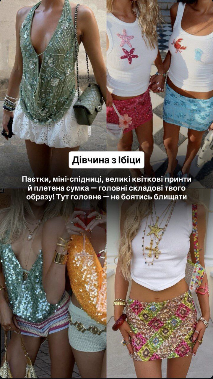 Яркие образы
