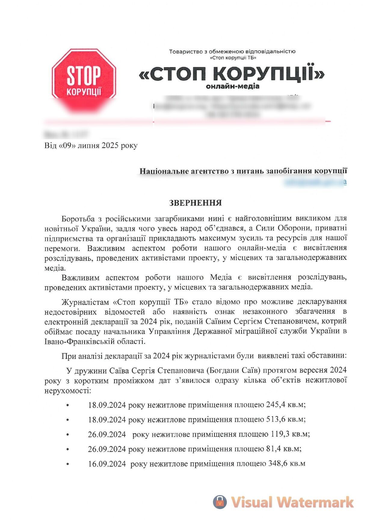 Запрос