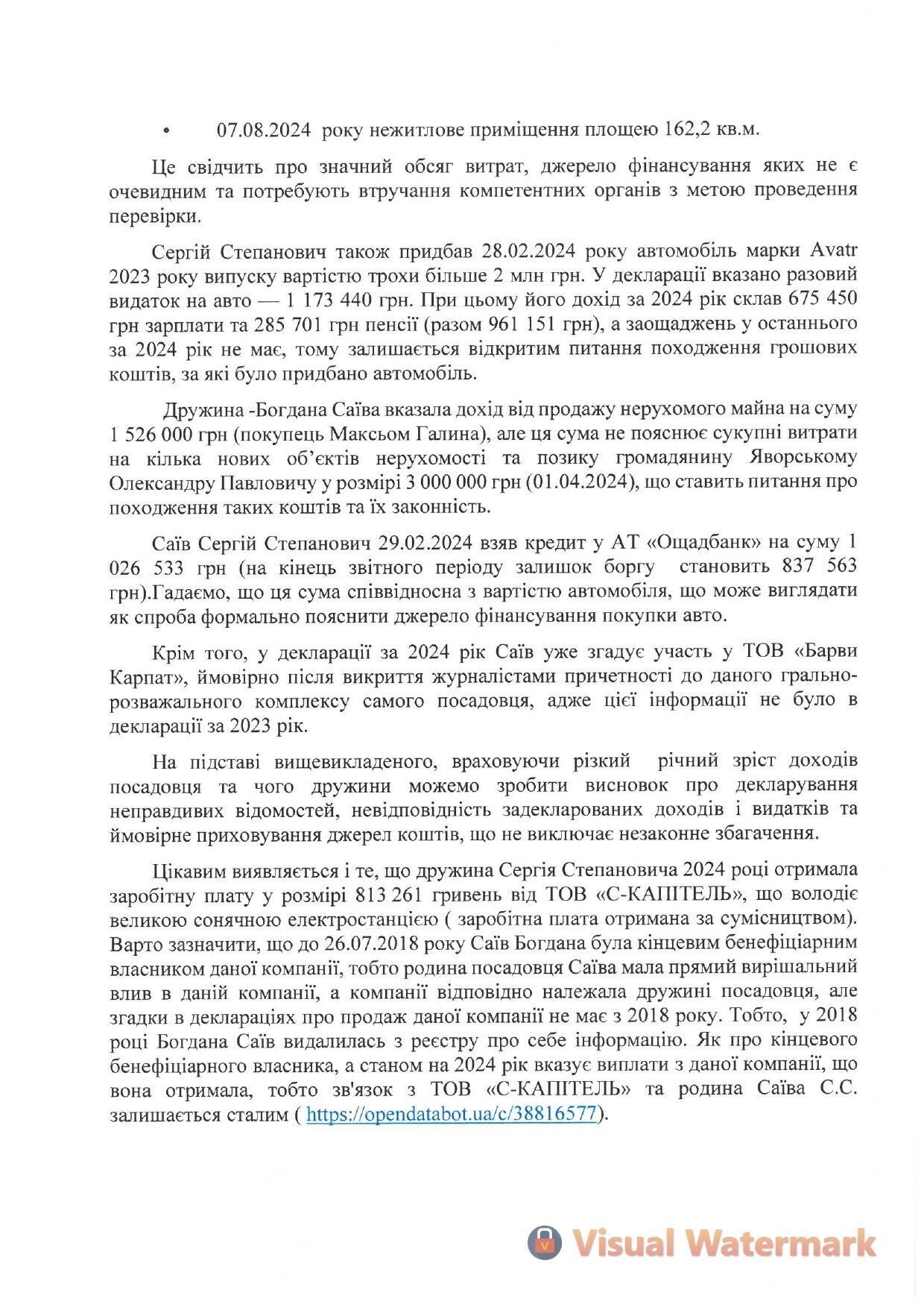 Запрос