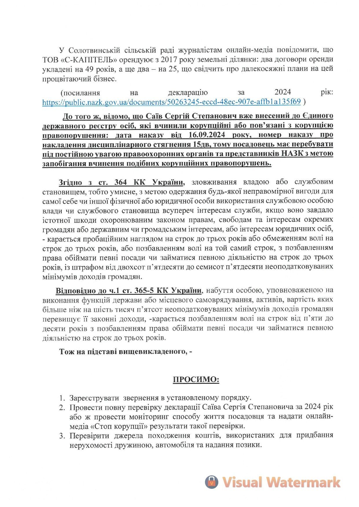 Запрос