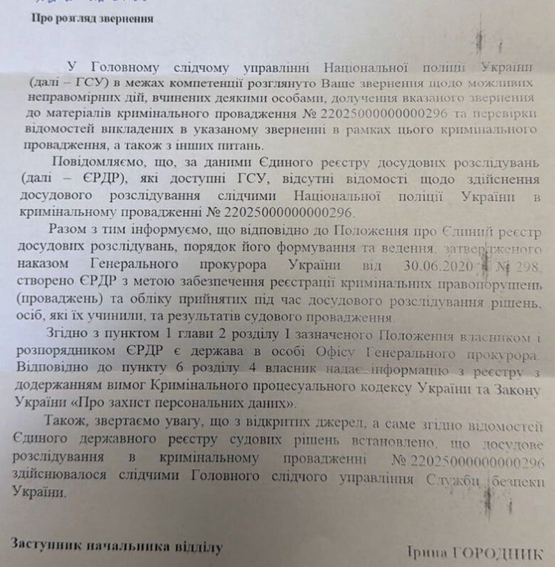 Помог сделать ''белый билет'' телевизионщику Медведчука? Дело главного психиатра ВСУ Друзья расследует СБУ