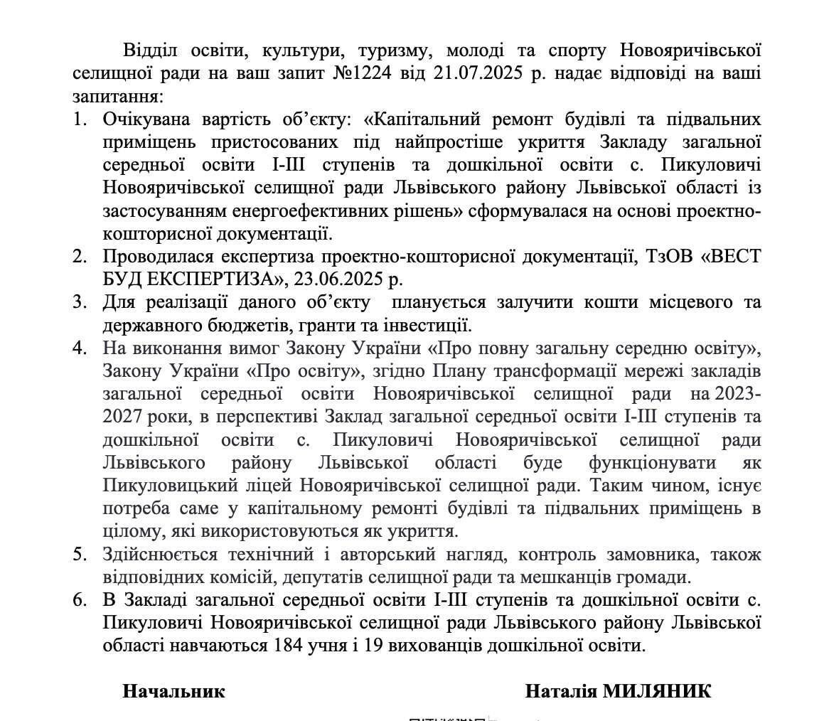Ответ