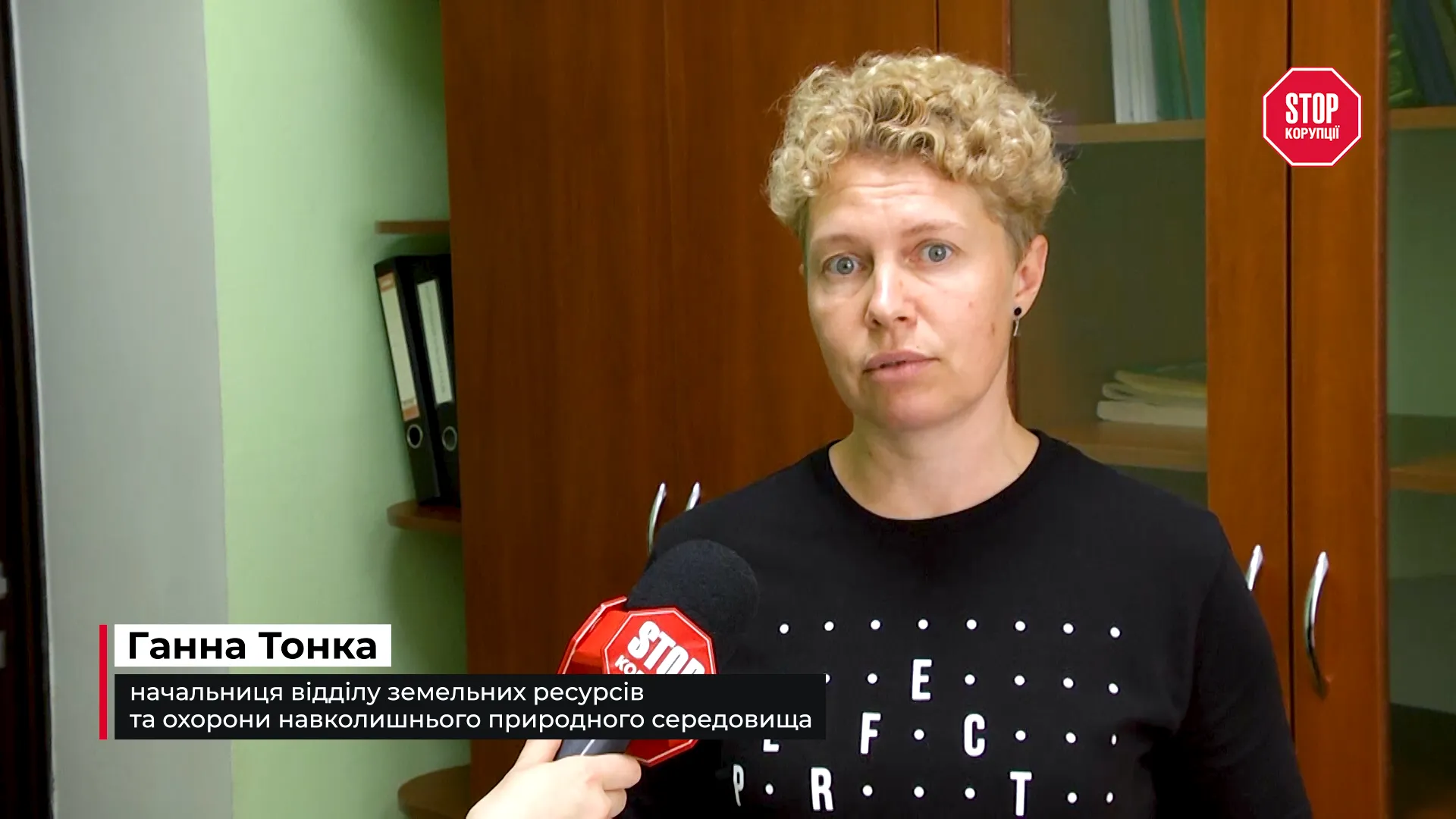 Начальниця відділу земельних ресурсів та охорони навколишнього природного середовища Ганна Тонка