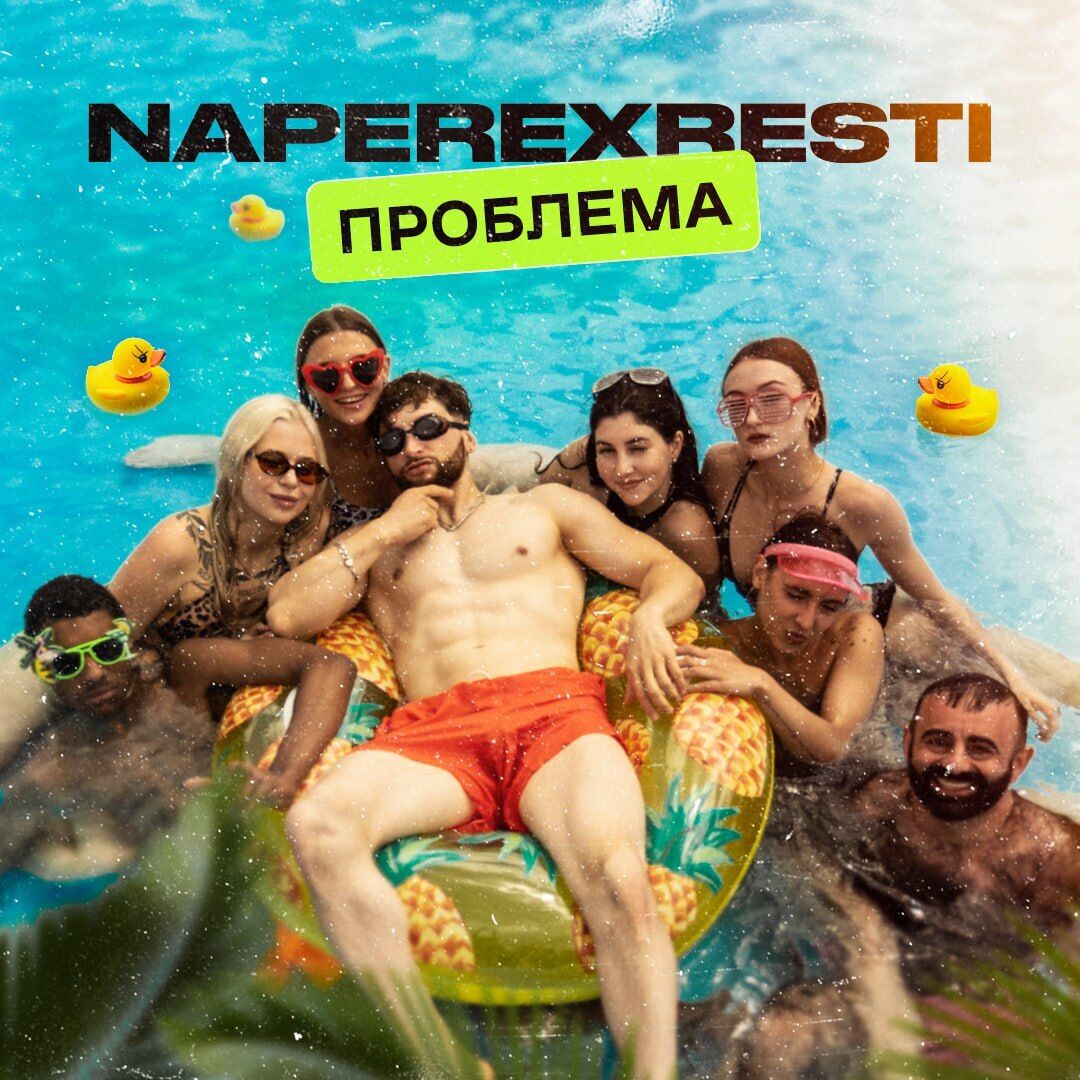 Звезда украинского кино снялся в клипе группы NAPEREXRESTI