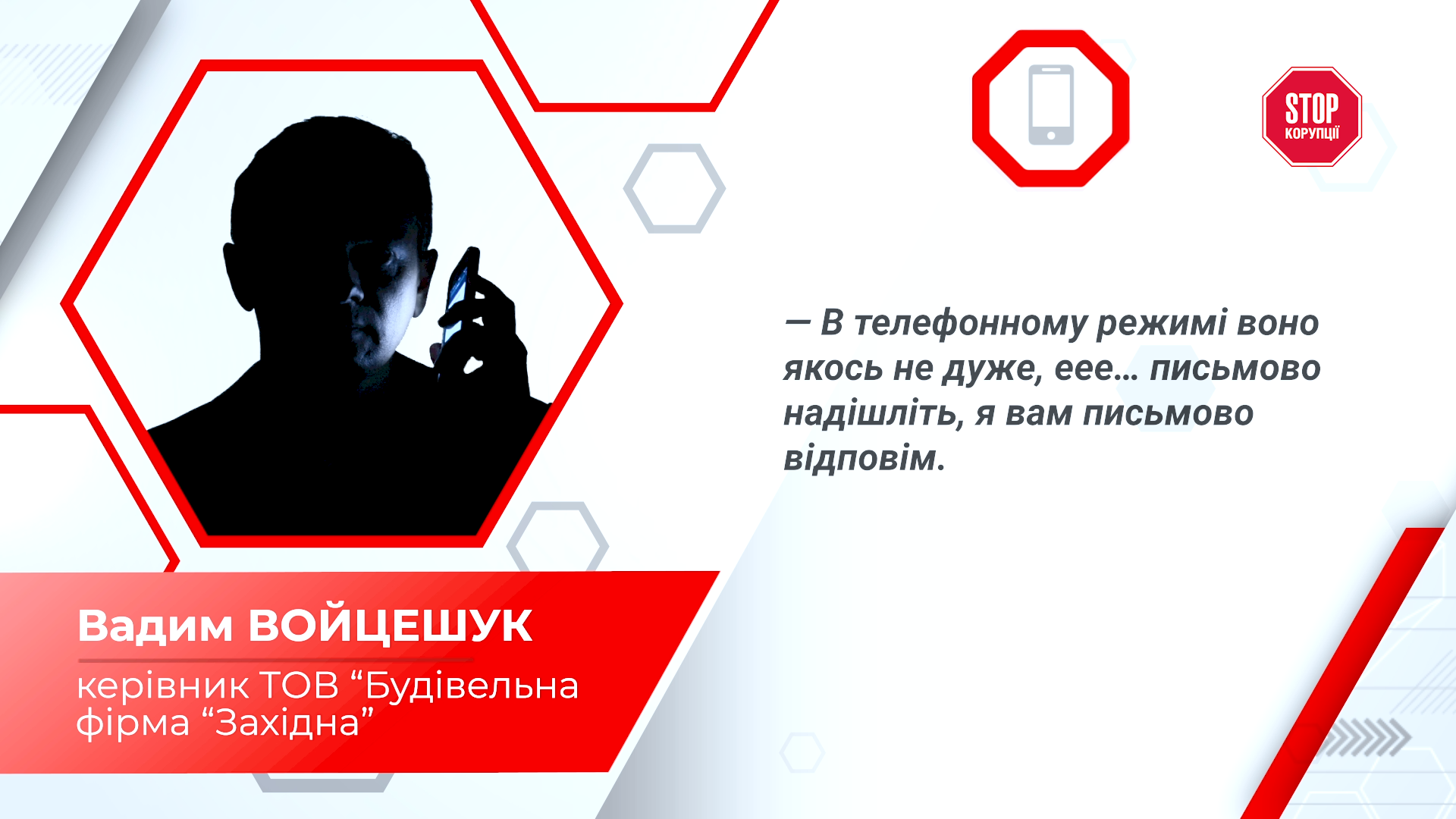 Привид бювету: як у Нетішині комунальна земля ’’зникла’’ через паперову схему
