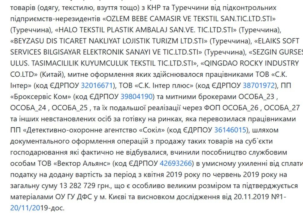 ''Сокол'' осуществлял перевозку наличных и товаров, которые импортировались через Черновицкую таможню