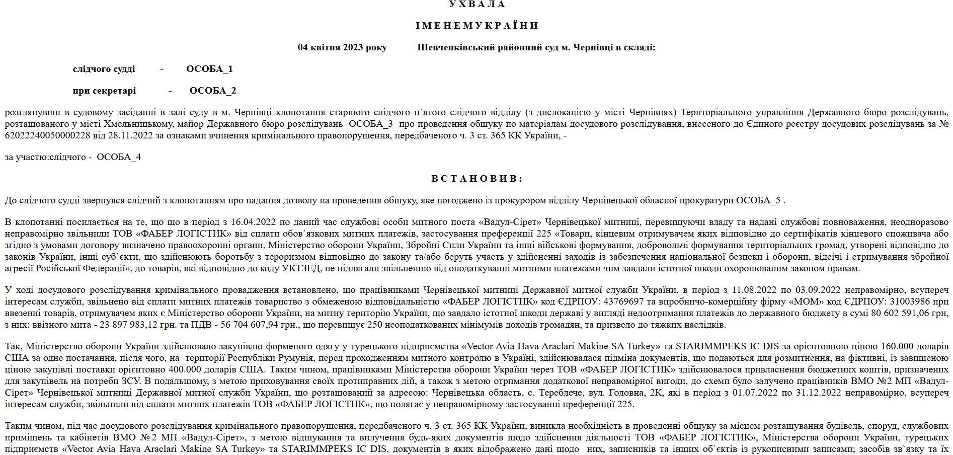 Одобрение суда