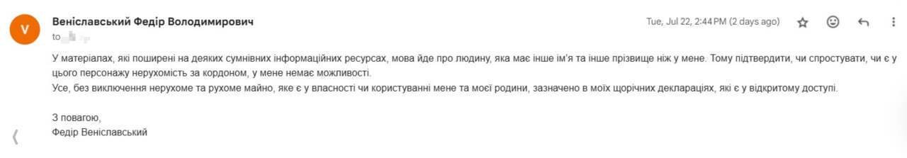 Нардеп Вениславский купил элитную квартиру в Дубае, но не указал ее в декларации (обновлено)