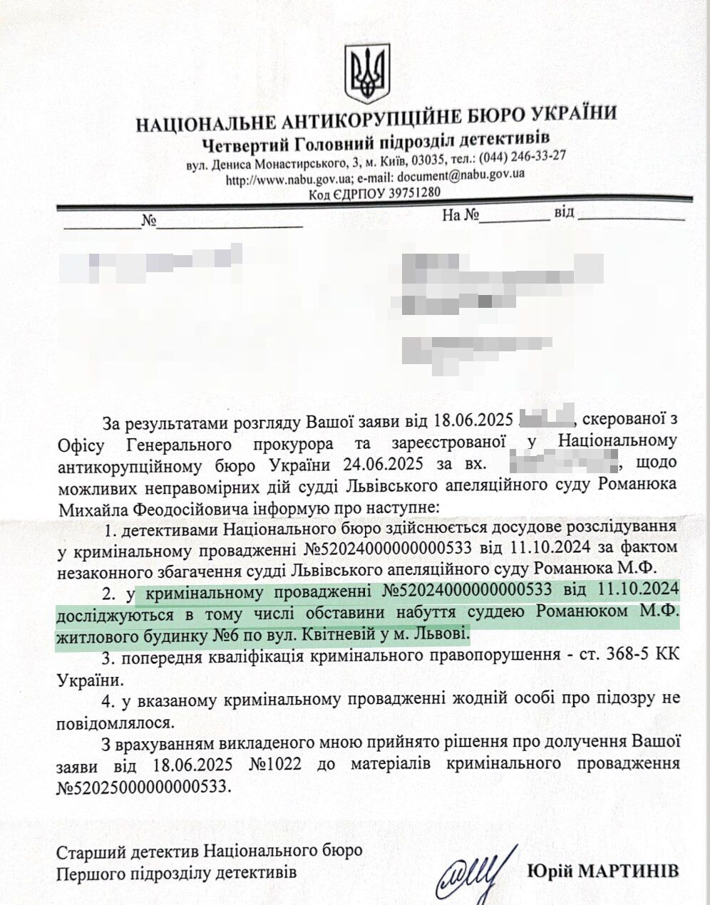 НАБУ расследует приобретение львовским судьей Романюком исторической ''виллы Мюллера''